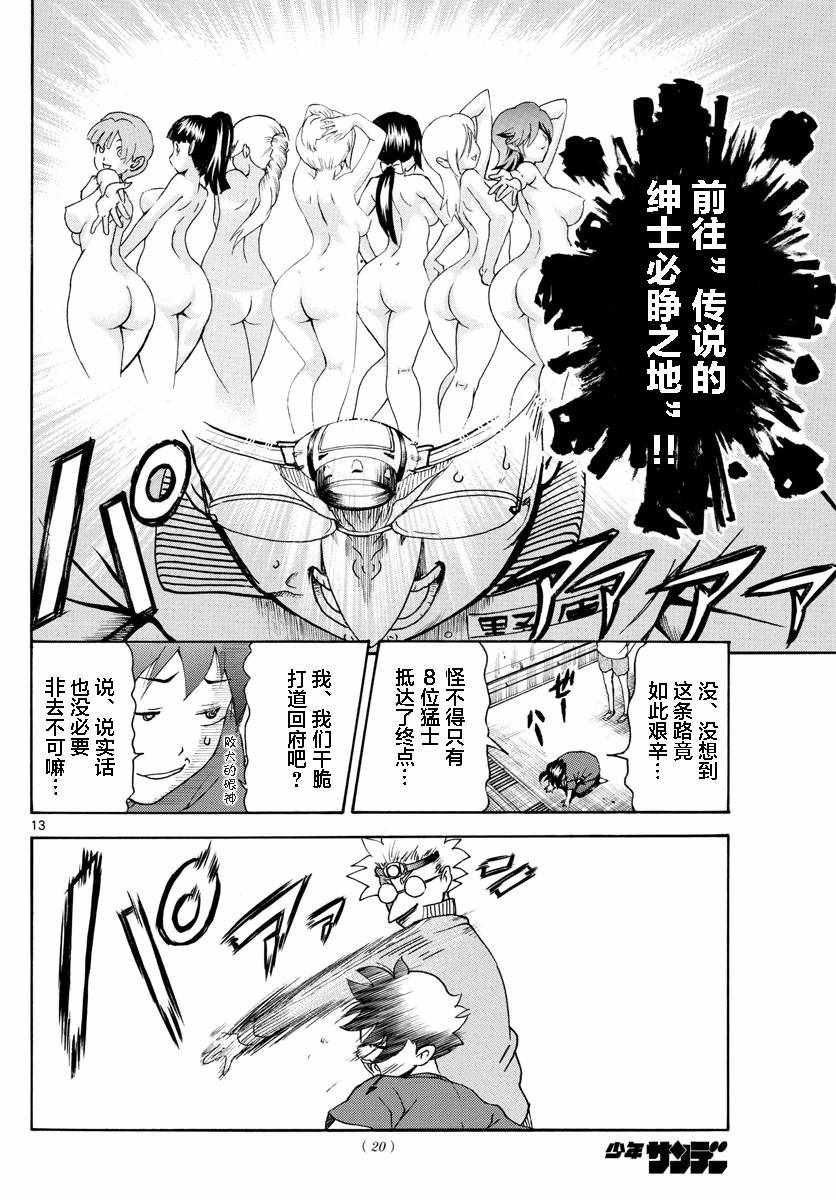 第36话