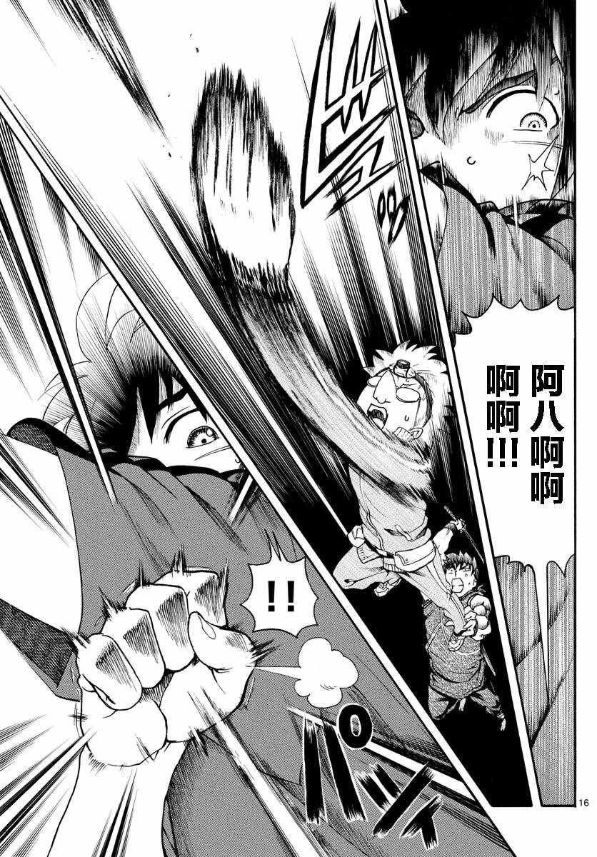 第36话