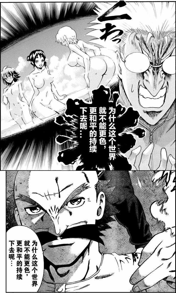 第36话