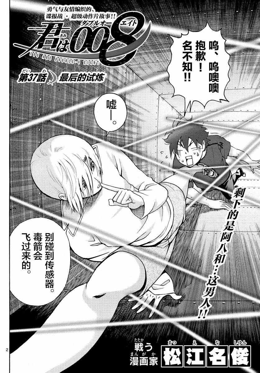 第37话