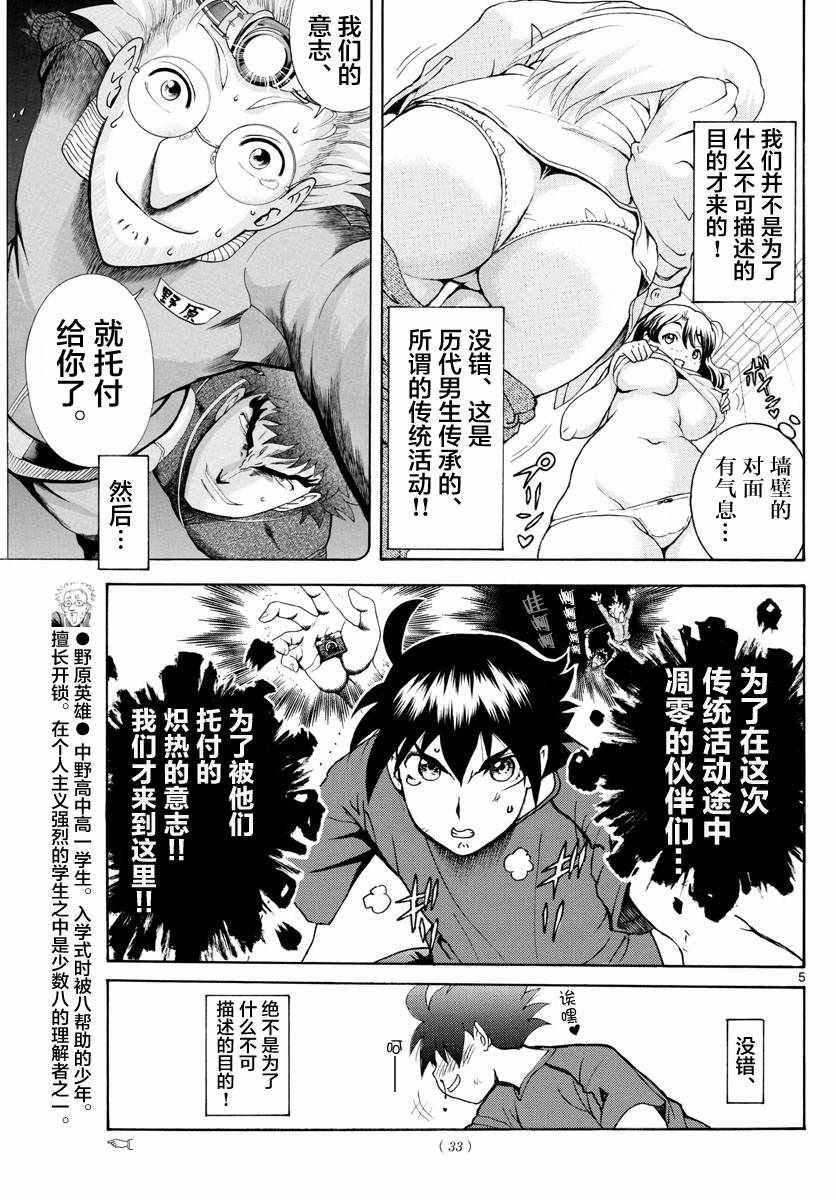 第37话