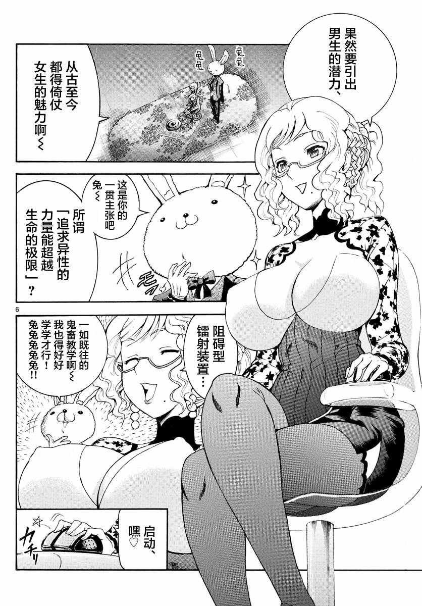 第37话