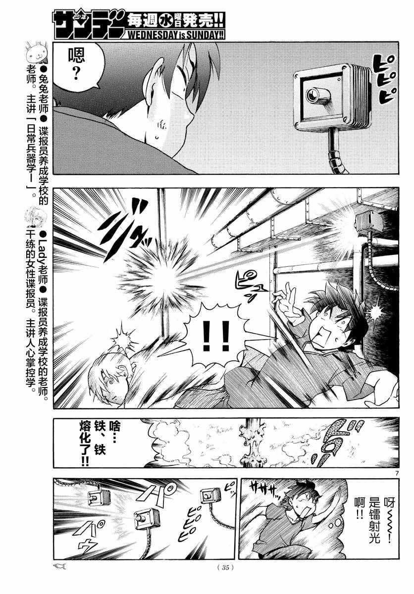 第37话
