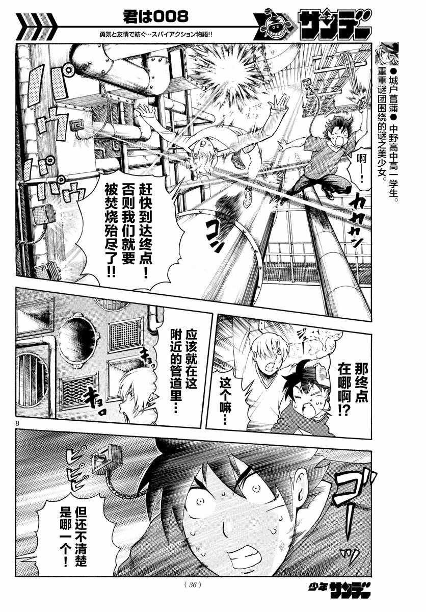 第37话