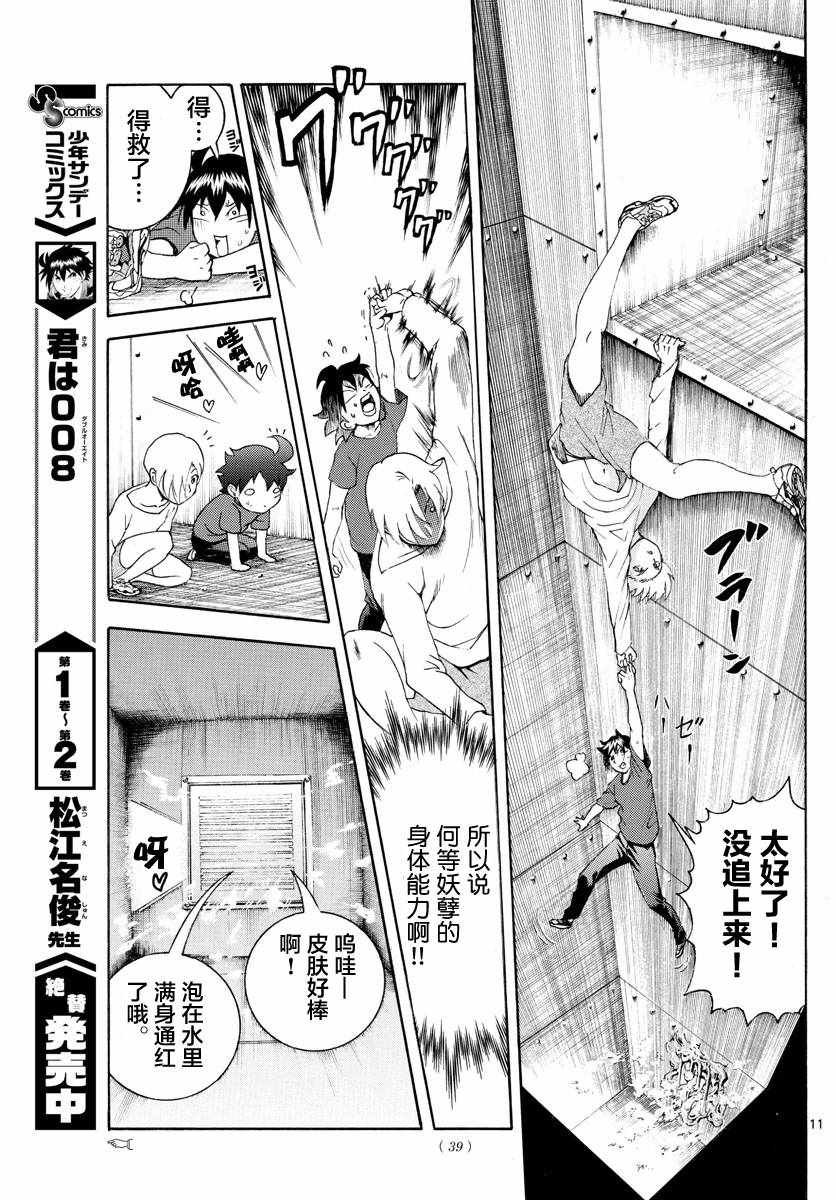 第37话