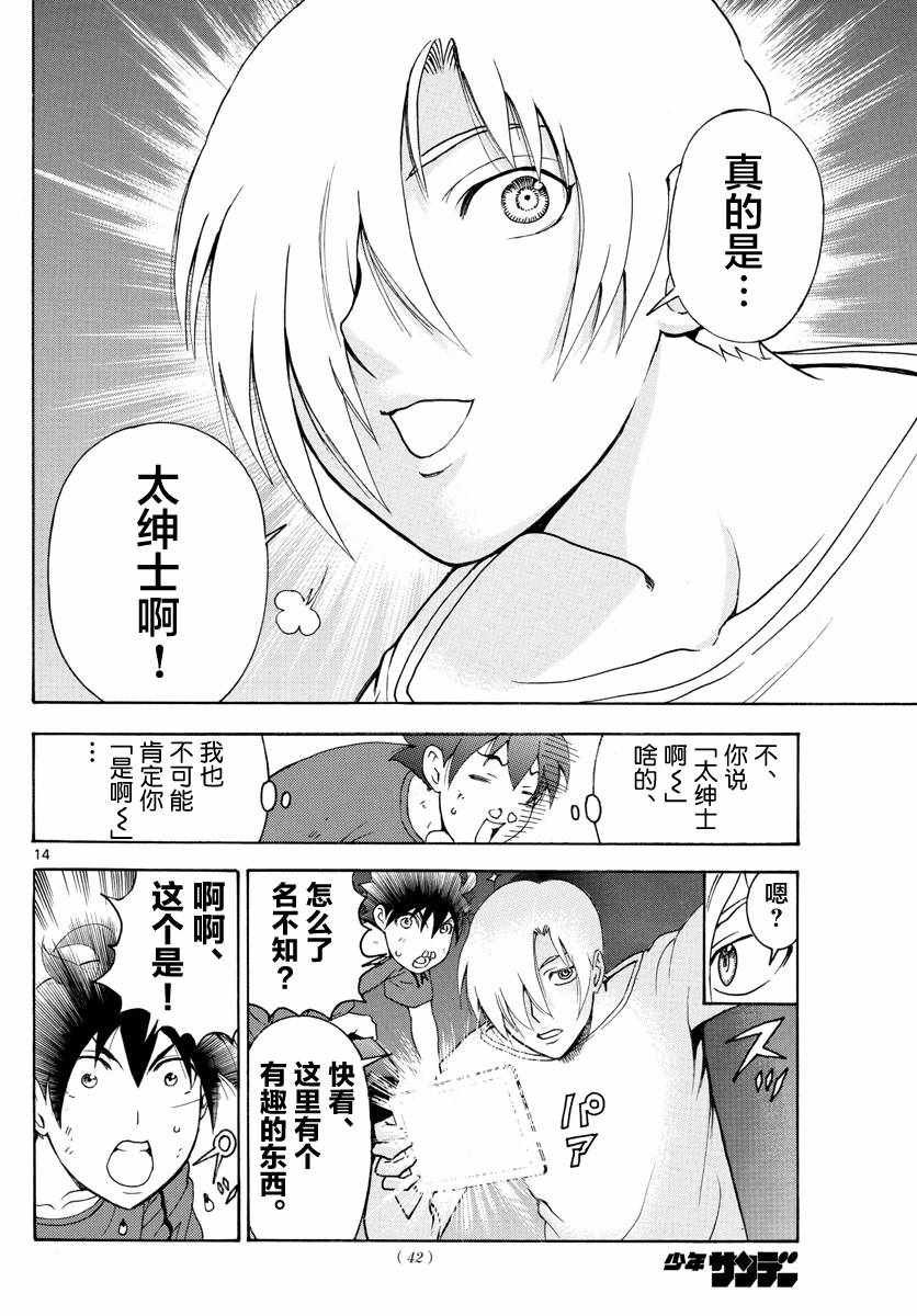 第37话