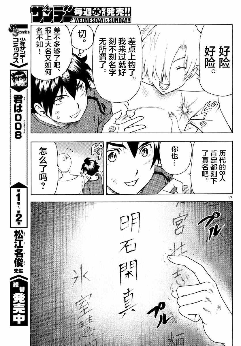 第37话