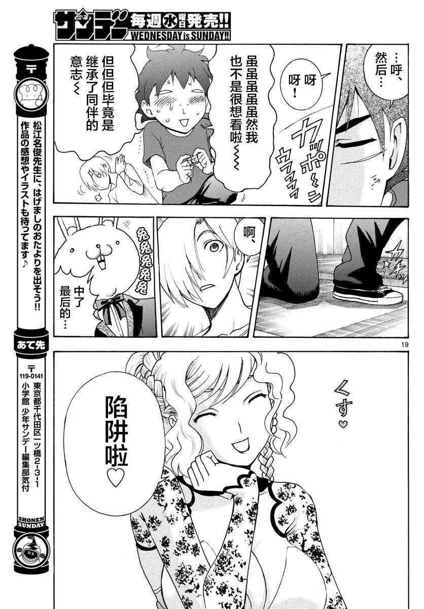 第37话
