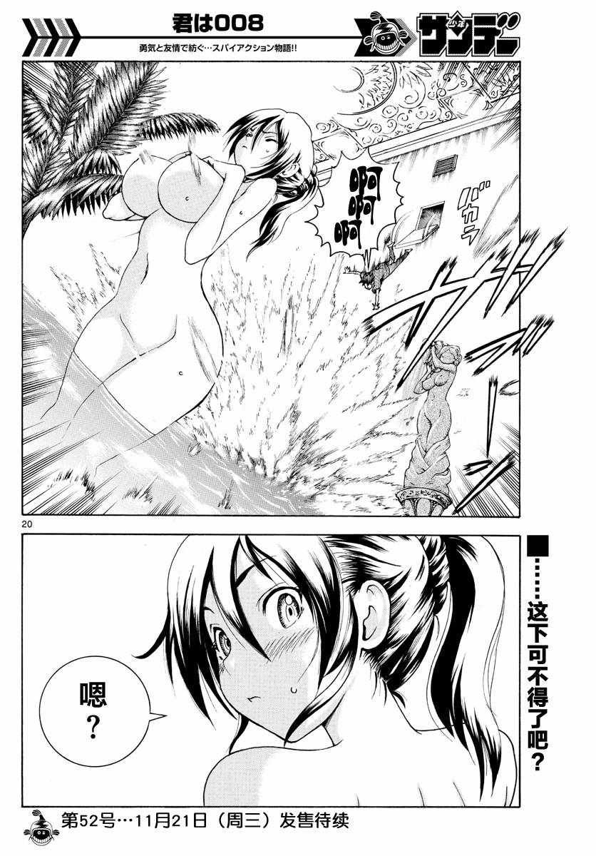 第37话