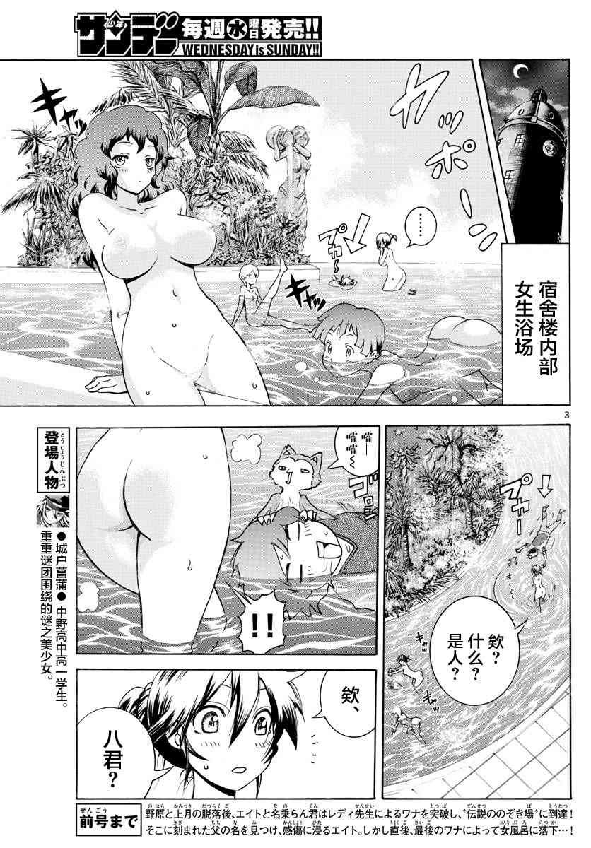 第38话