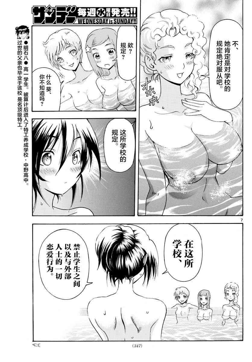 第38话