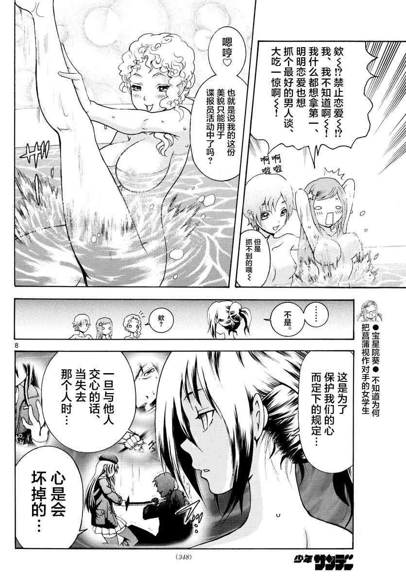 第38话