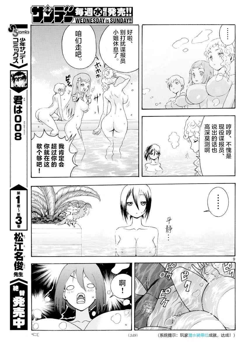 第38话