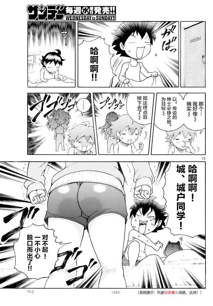 第38话
