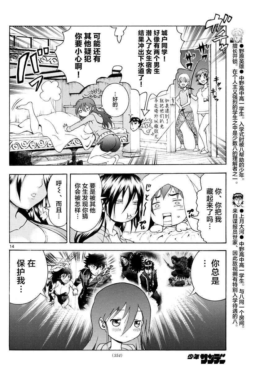 第38话