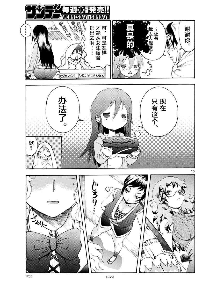 第38话
