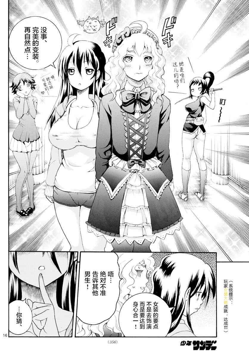 第38话