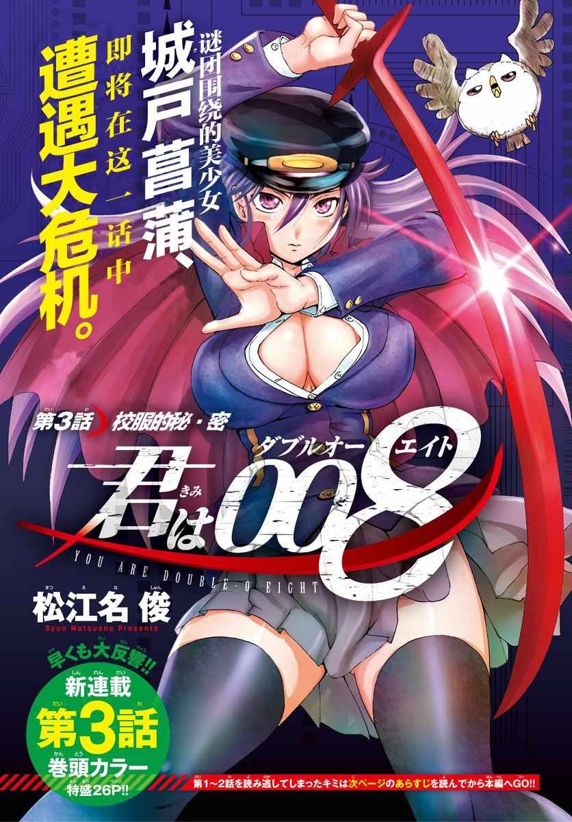 第3话