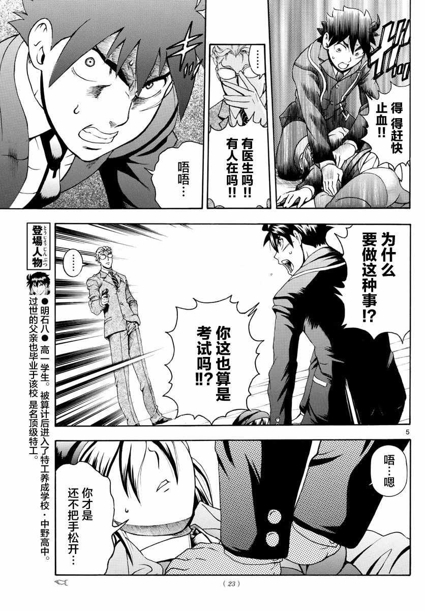 第3话
