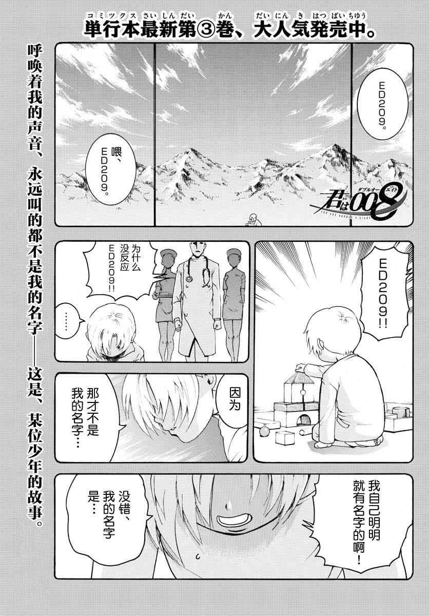 第39话