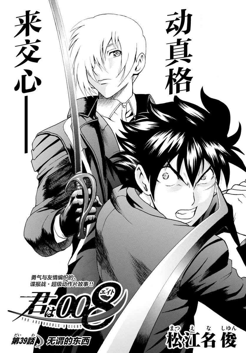 第39话