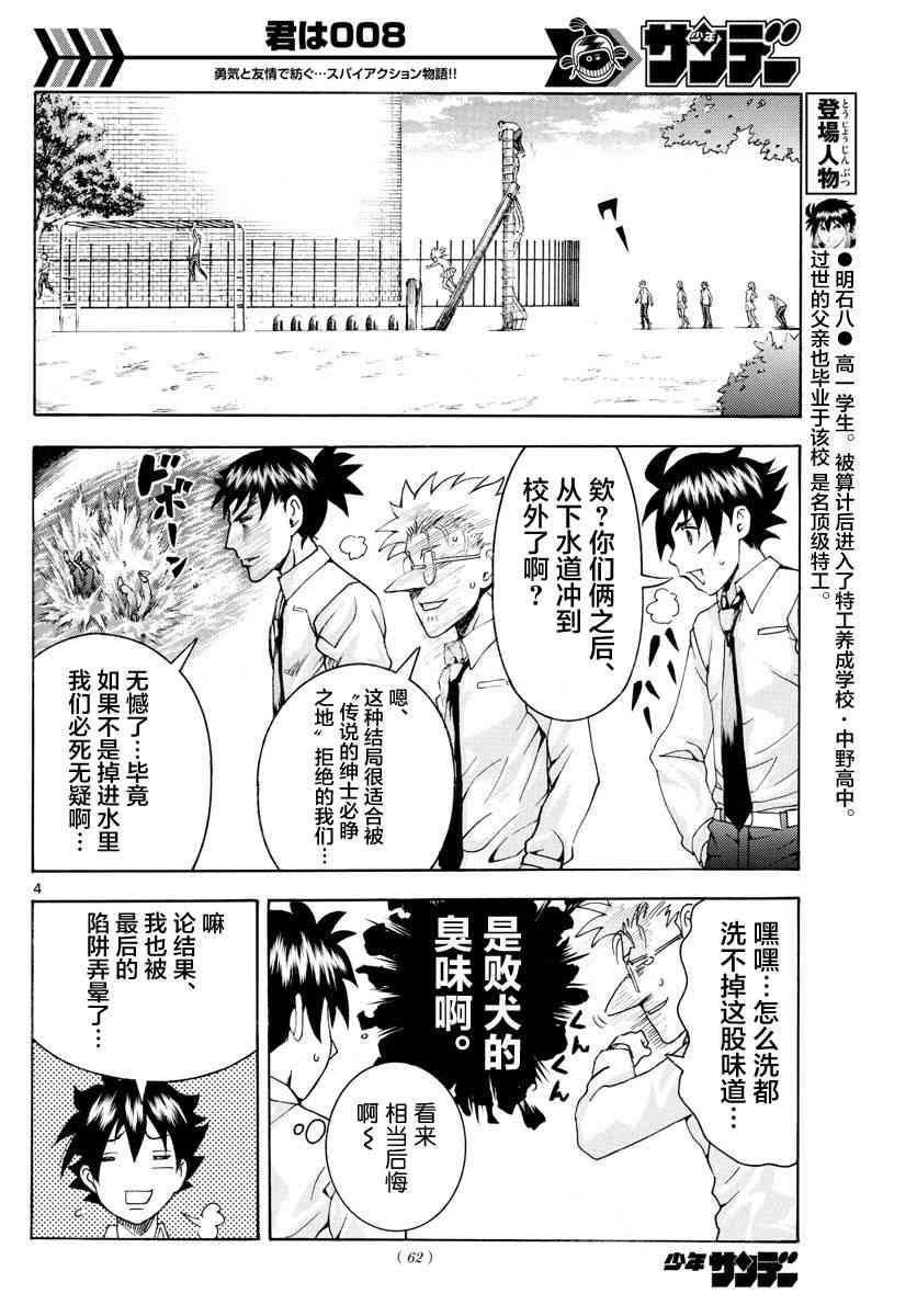 第39话