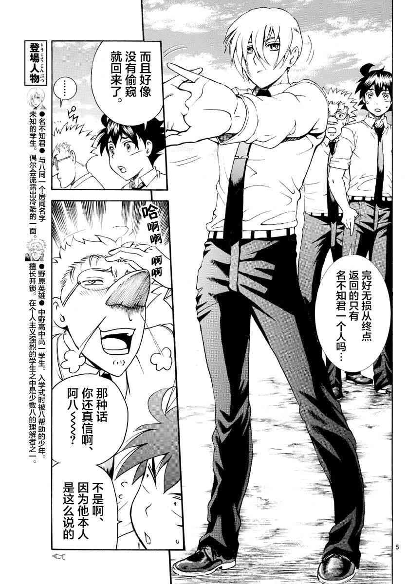 第39话