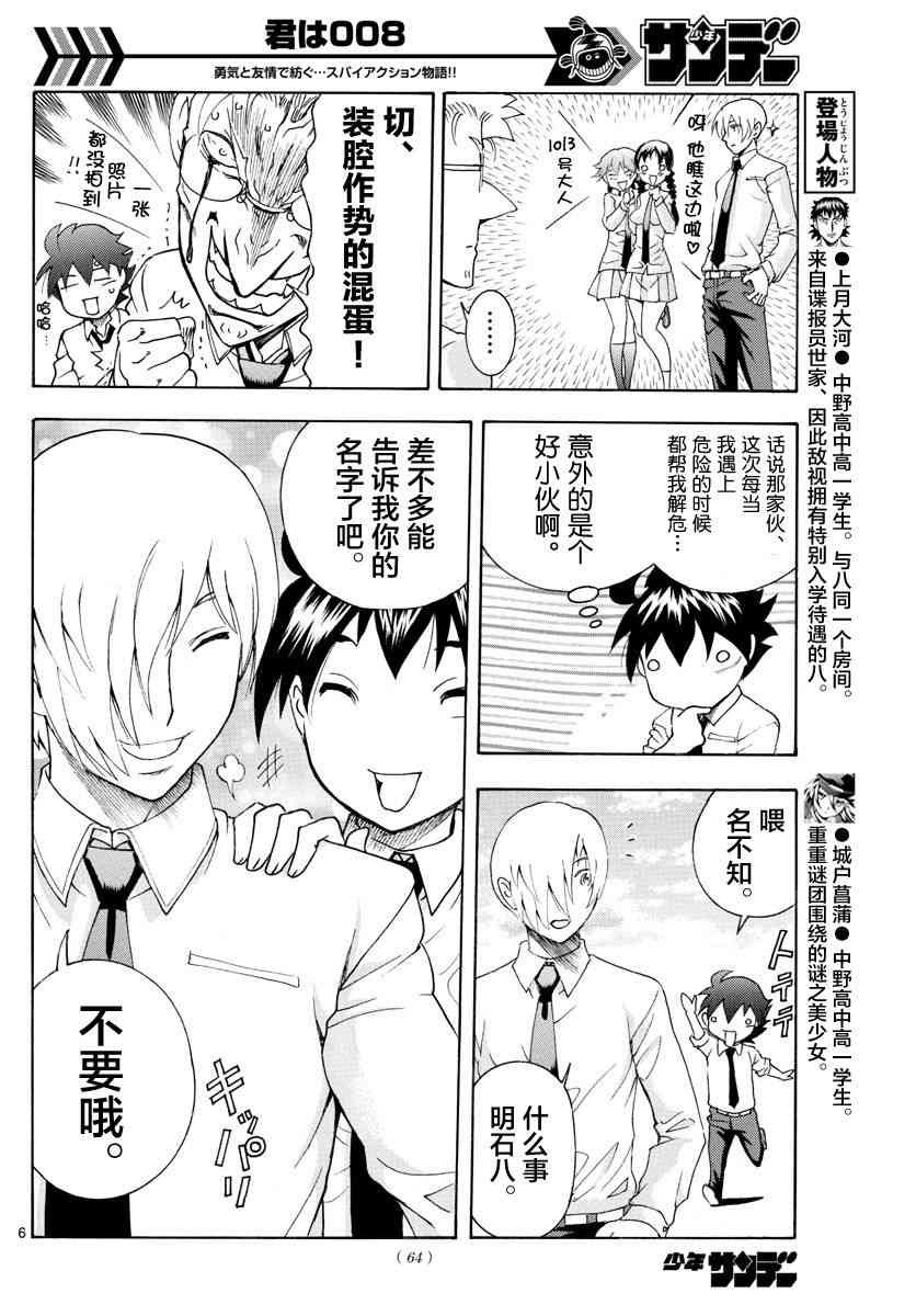 第39话