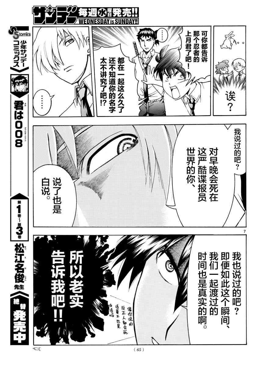 第39话