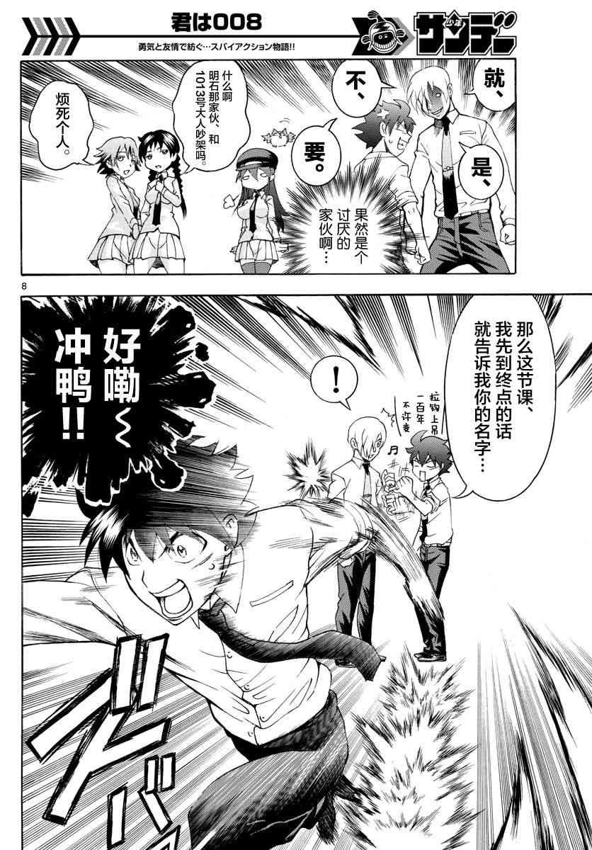 第39话