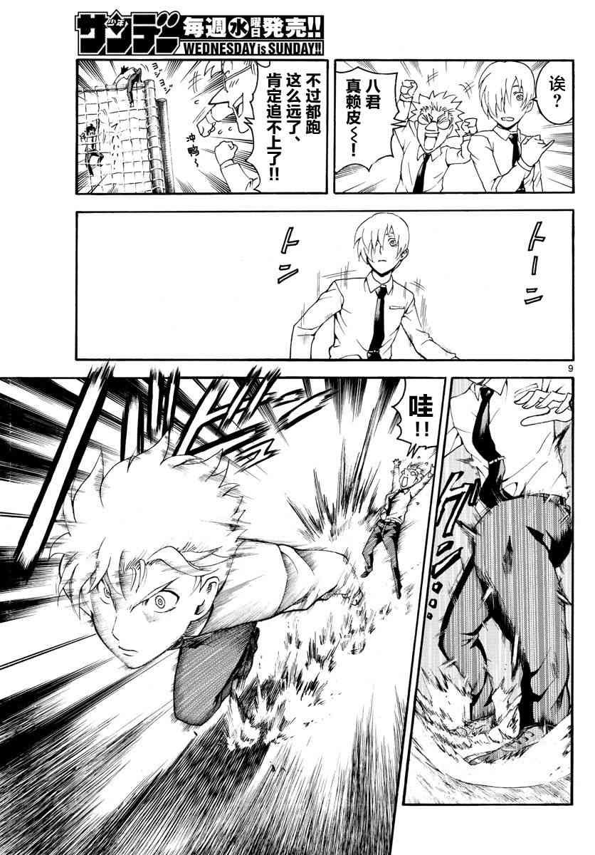 第39话