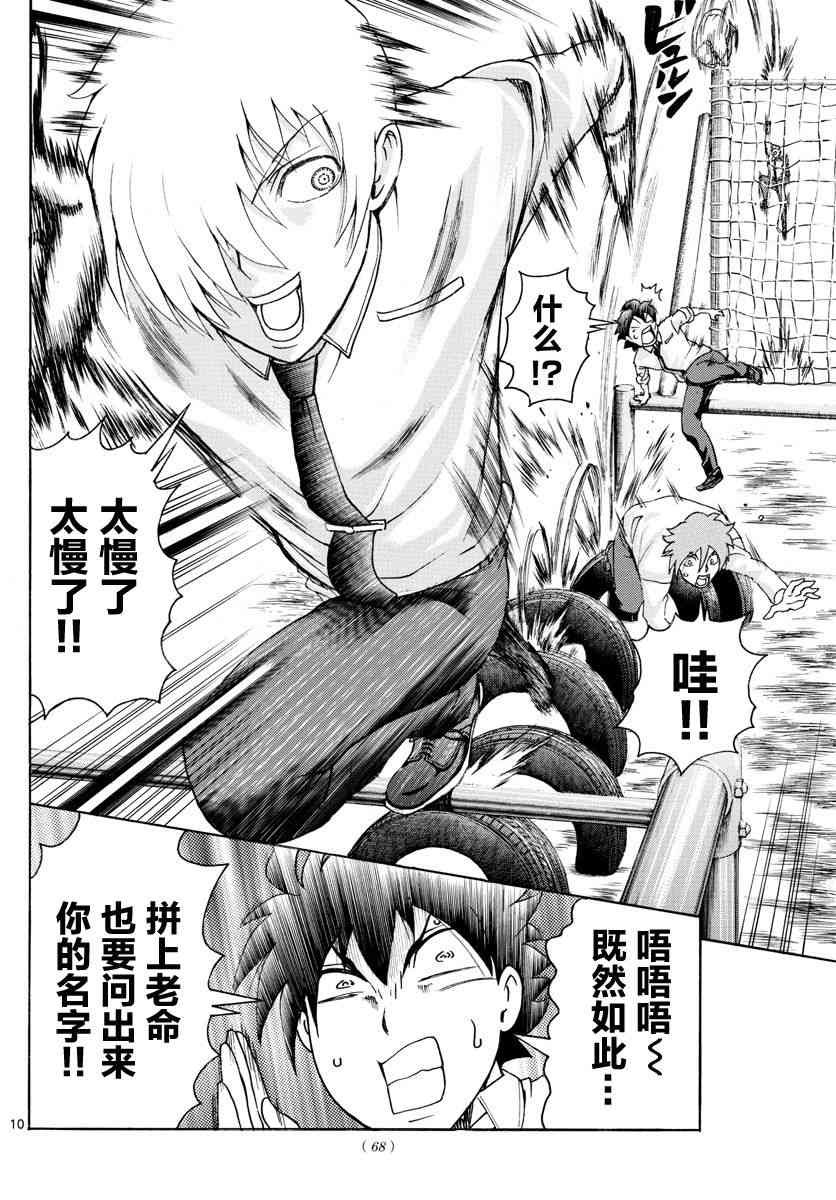 第39话