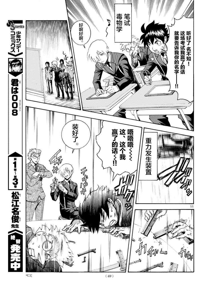 第39话