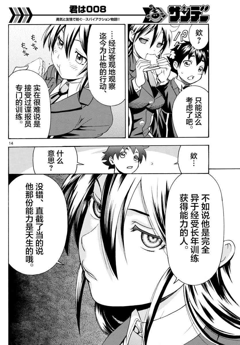 第39话