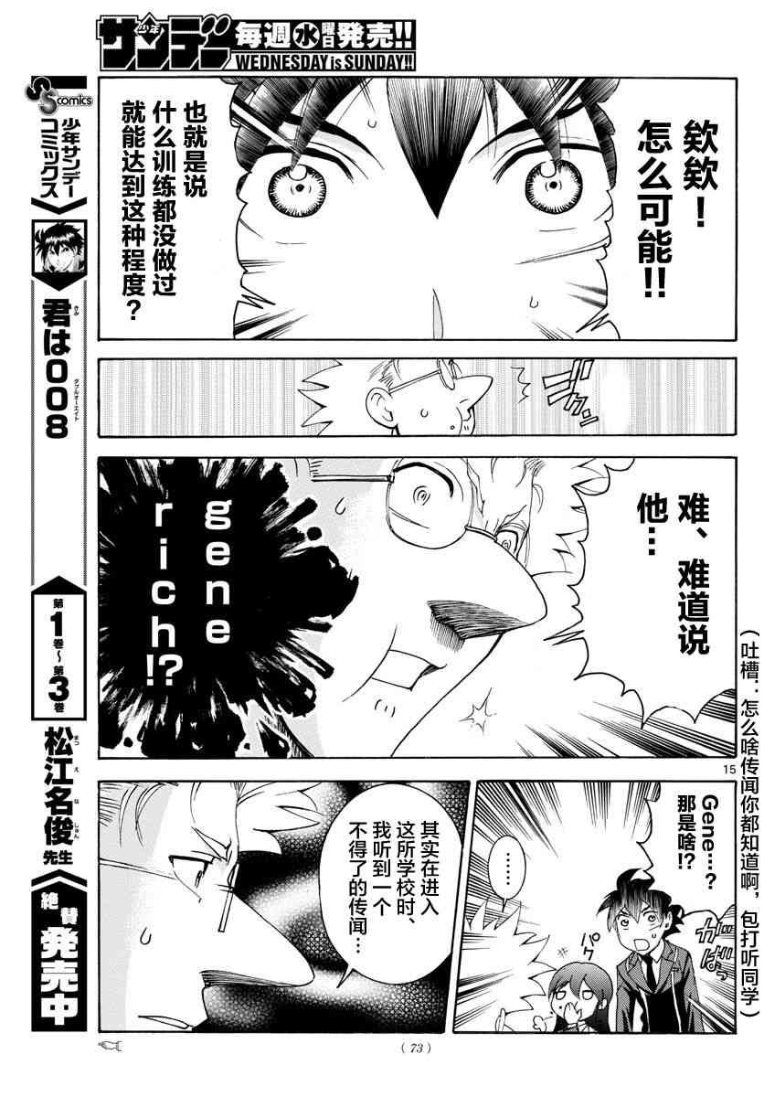 第39话