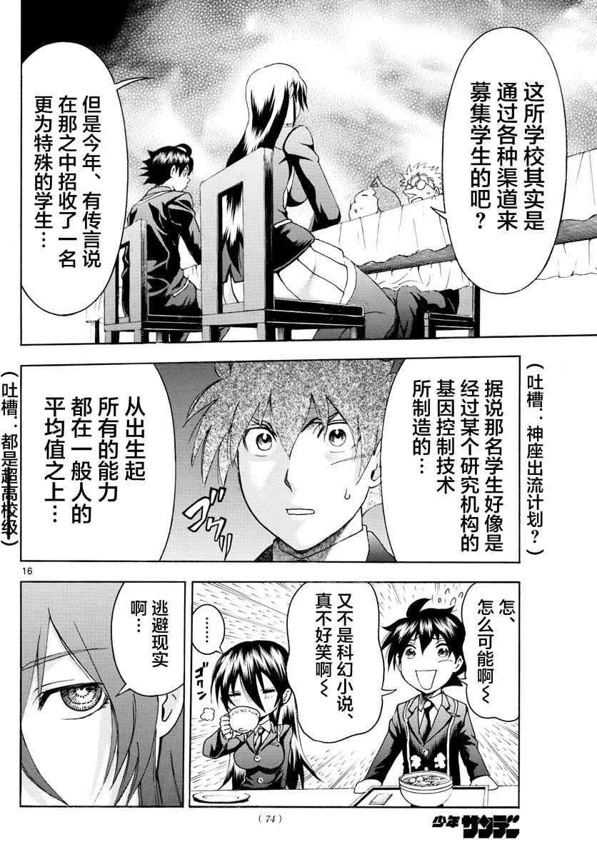 第39话