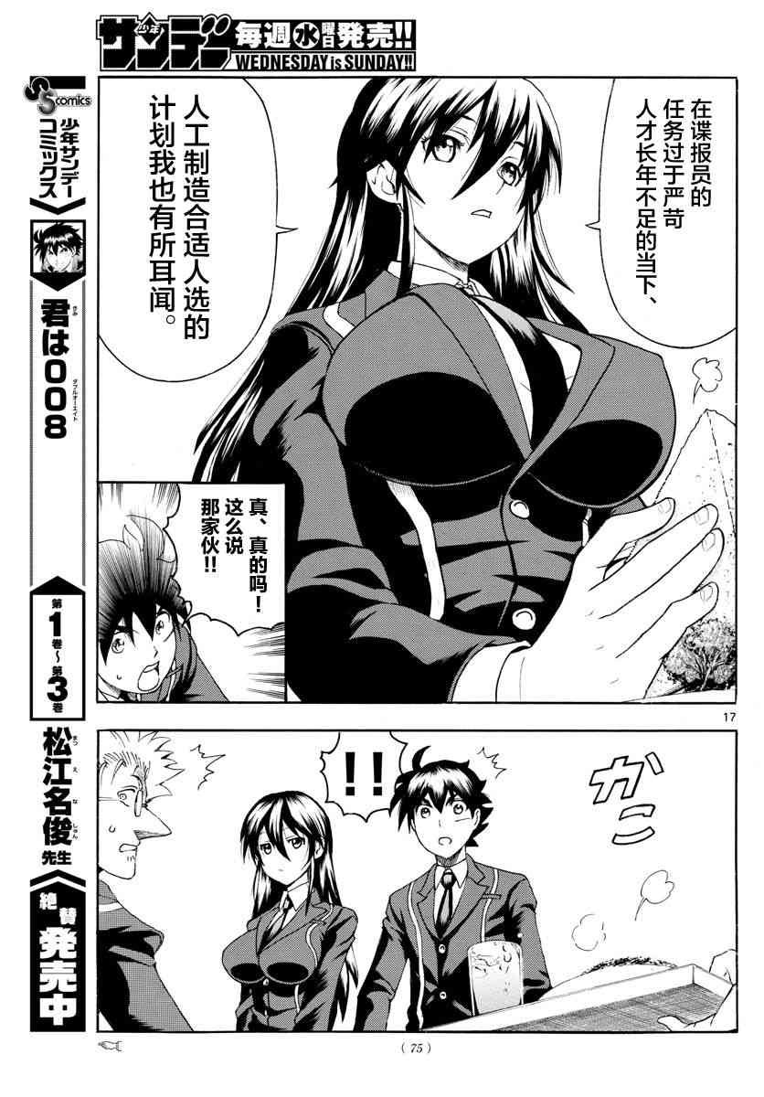 第39话