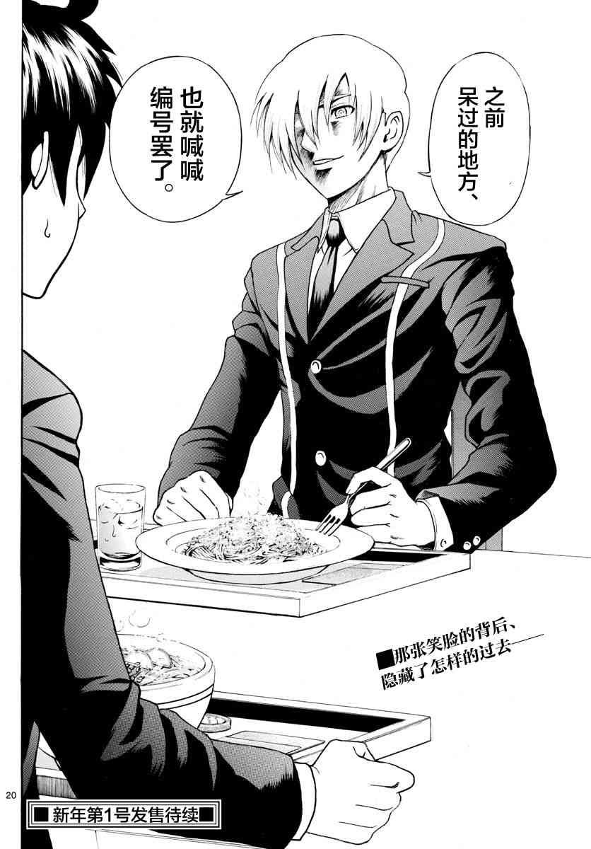 第39话