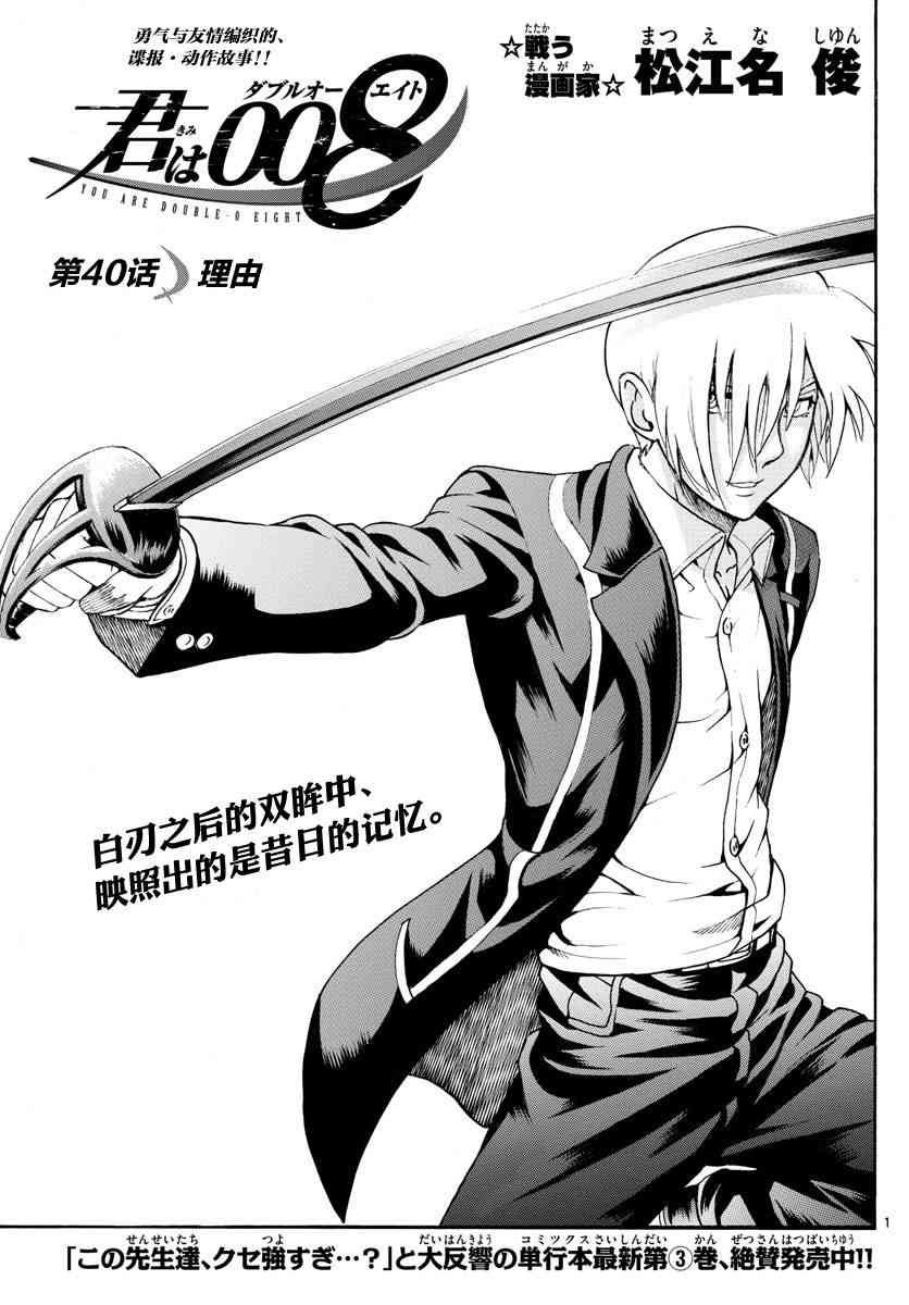 第40话