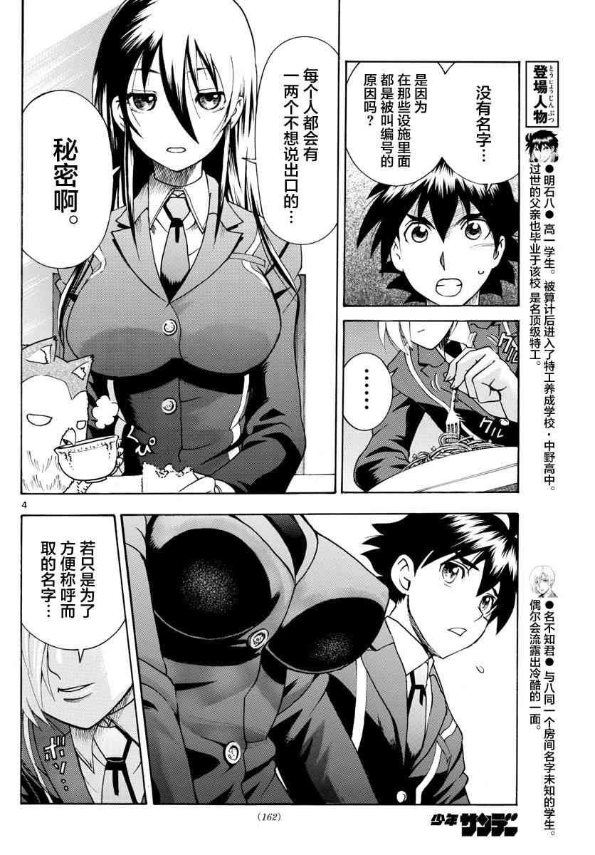 第40话