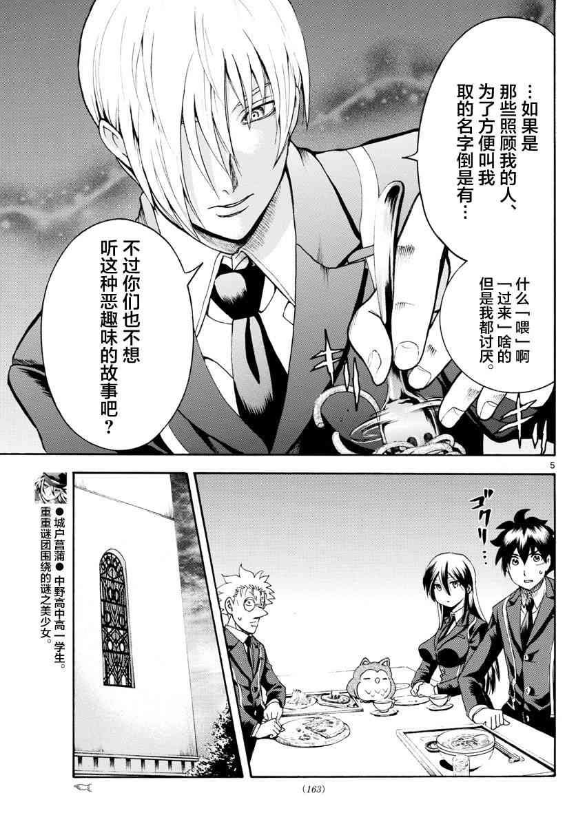 第40话