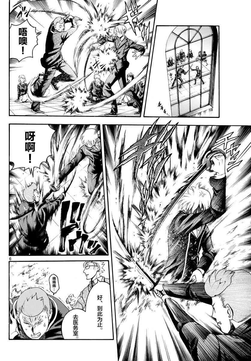 第40话