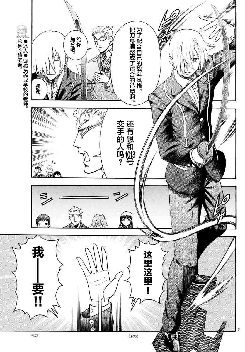 第40话