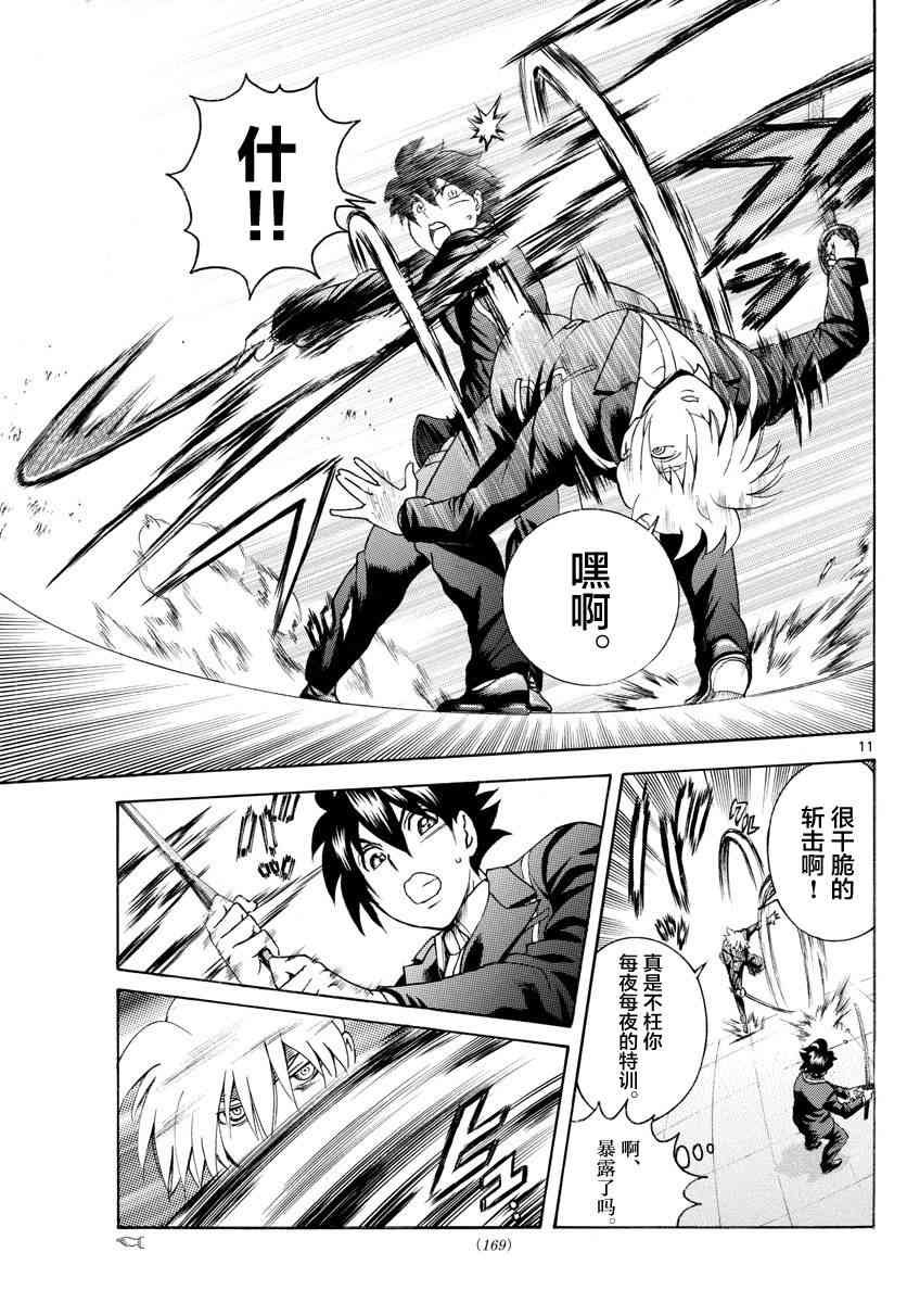 第40话