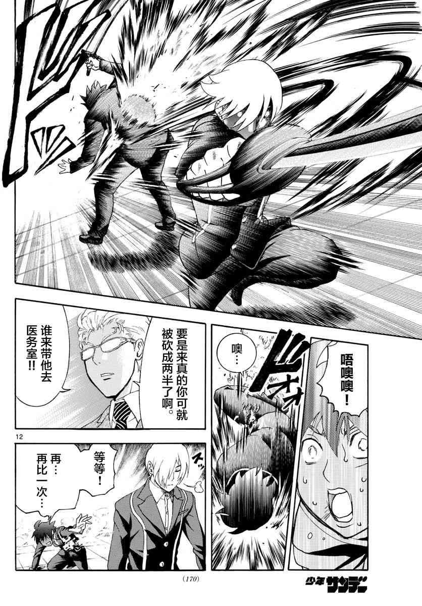 第40话