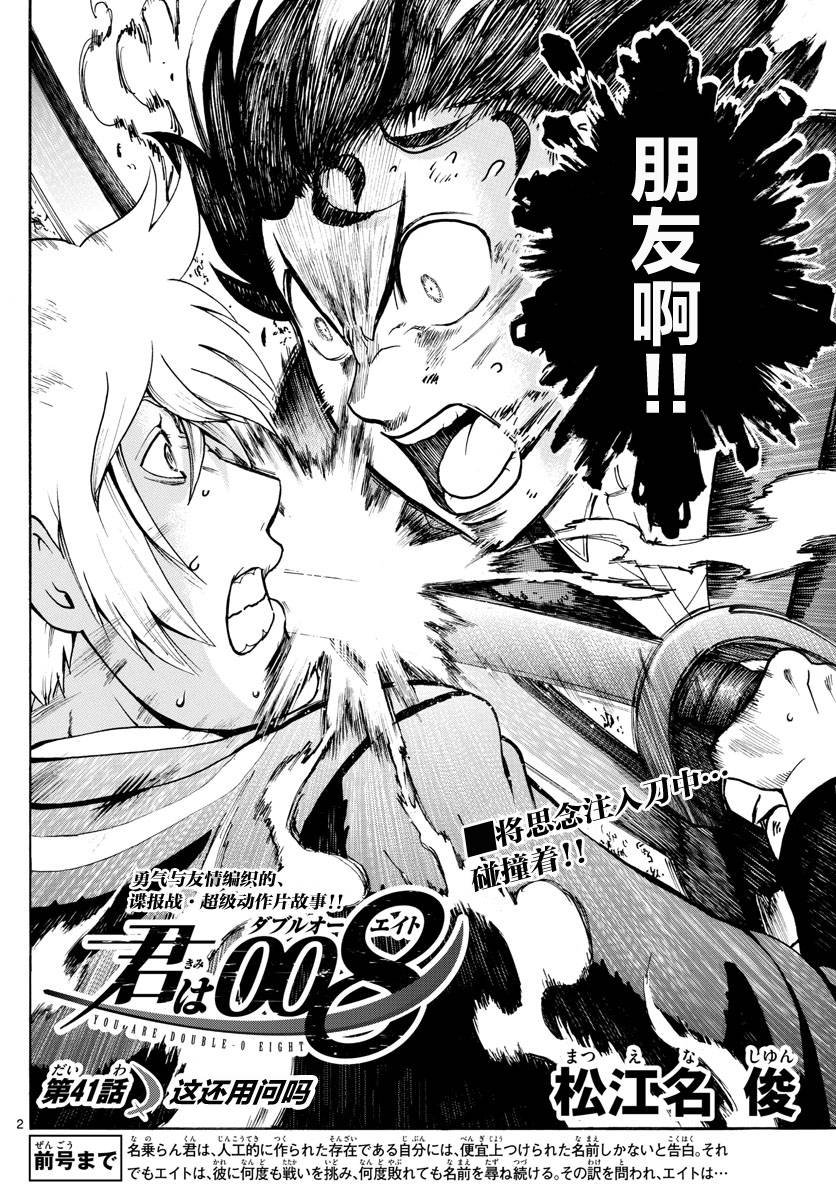 第41话