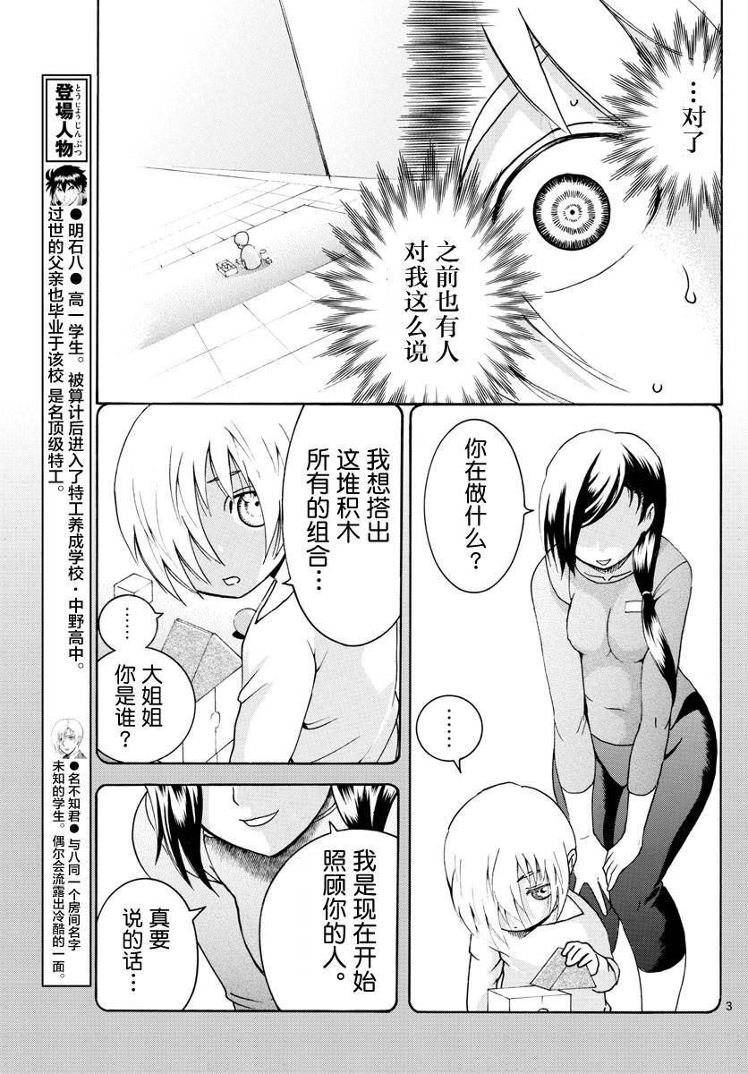 第41话