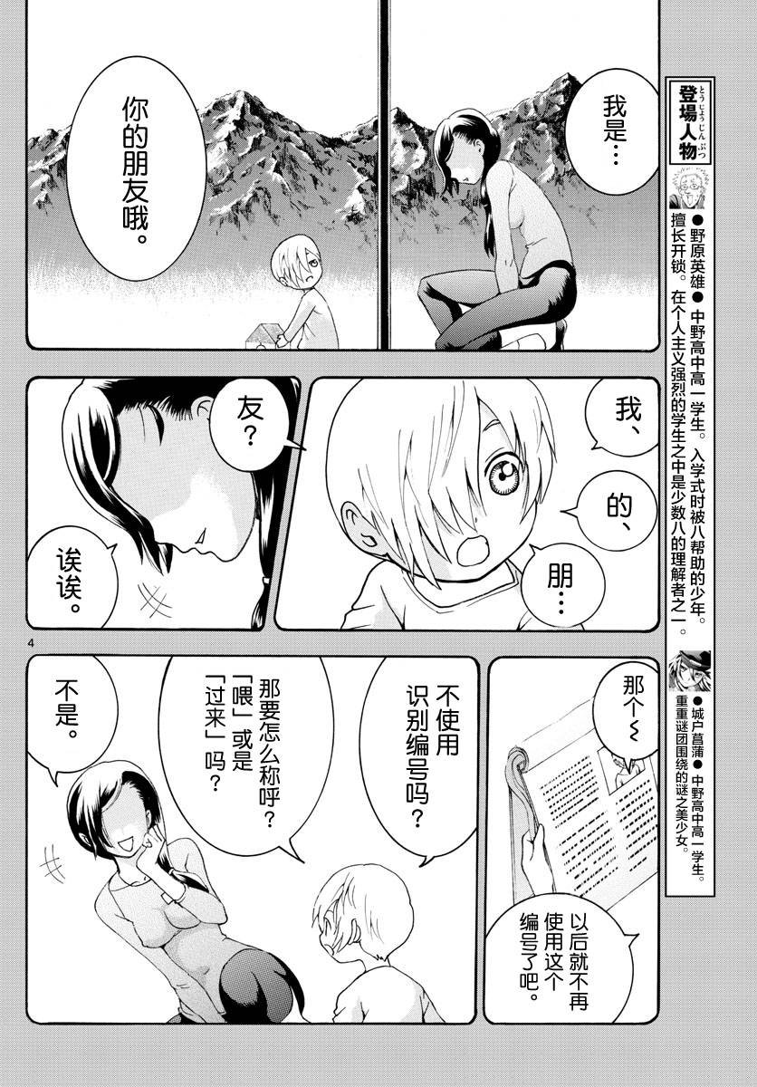 第41话