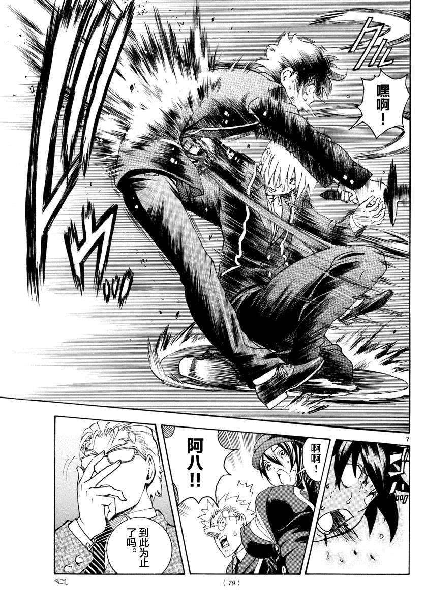 第41话