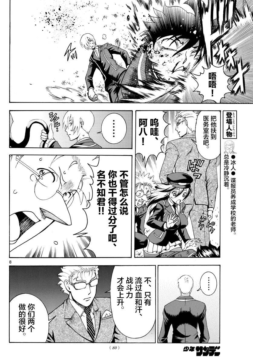 第41话